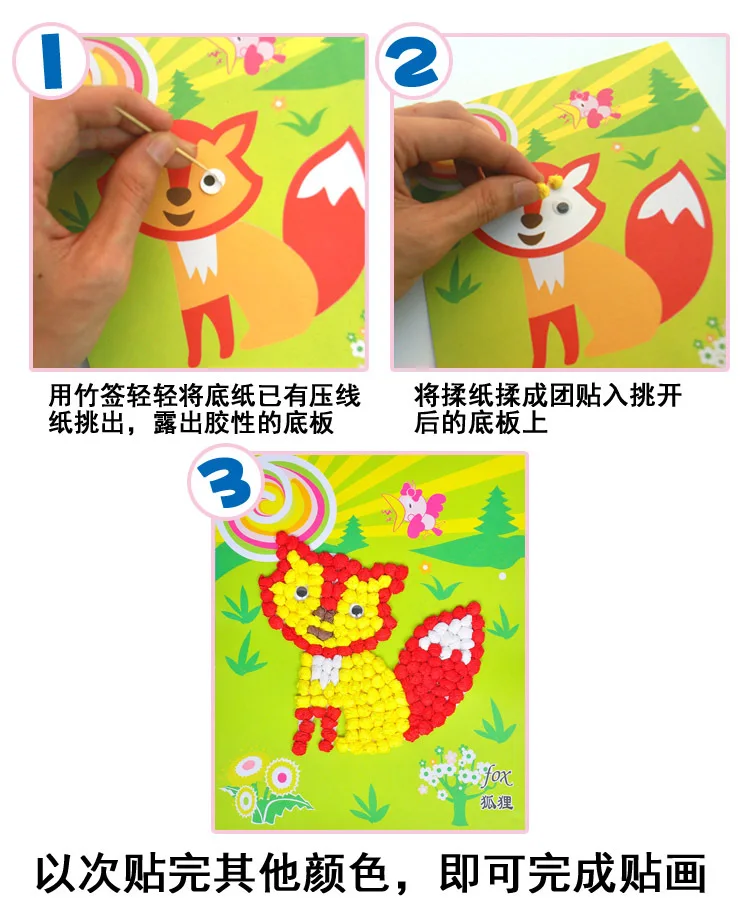 Сделай Сам бумажная картина липкая наклейка Детский сад Игрушка безопасность нетоксичный материал посылка ремесленные игрушки для детей дети случайный отправка