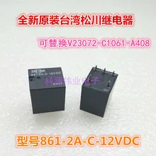 861-2A-C 5PIN 12VDC V23072-C1061-A408