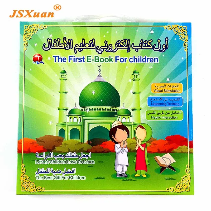 JSXuan 2018 новый английский и арабский детский Коран первая детская электронная