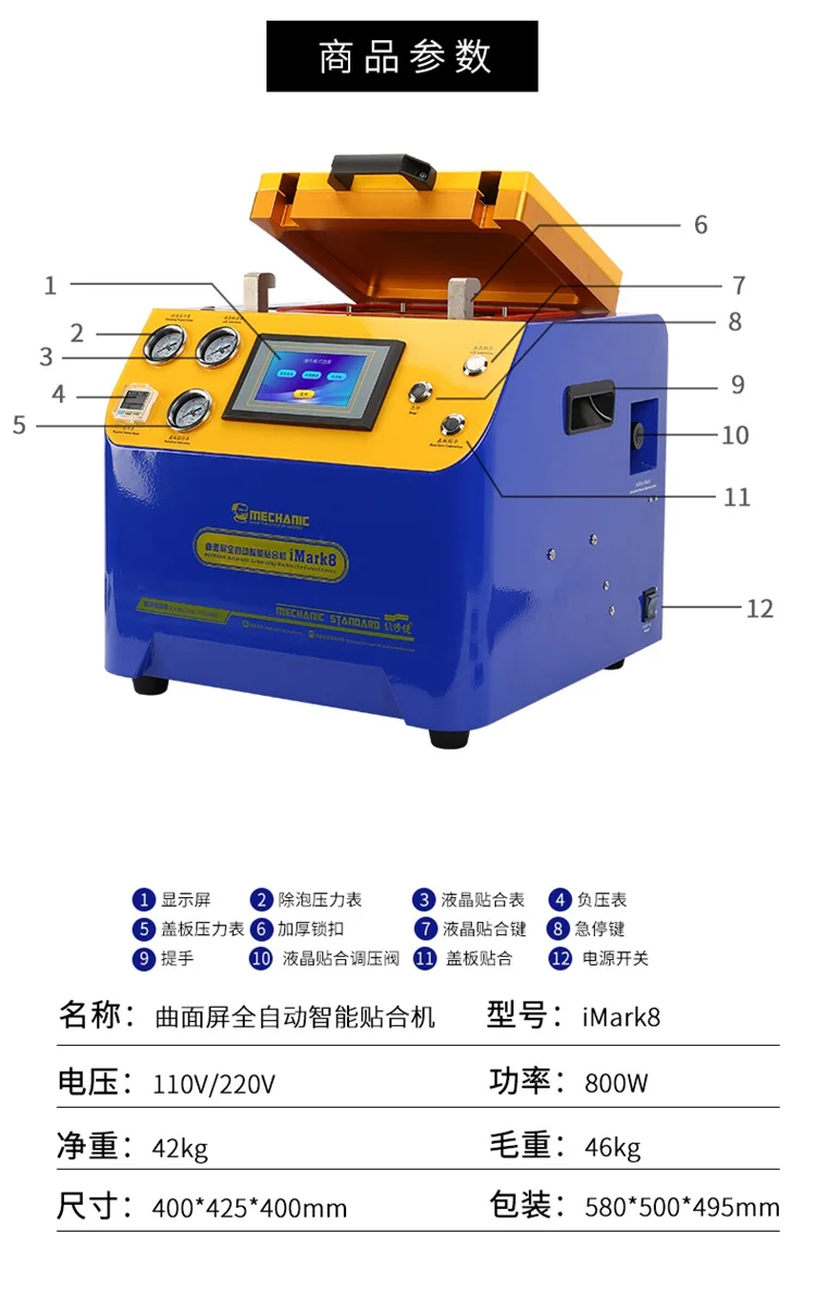 MECHANIC iMark8 вакуумный Интеллектуальный автоматический ламинатор машина удаление пузырьков мобильного телефона ЖК-экран поляризатор для пленки ОСА пленка машина