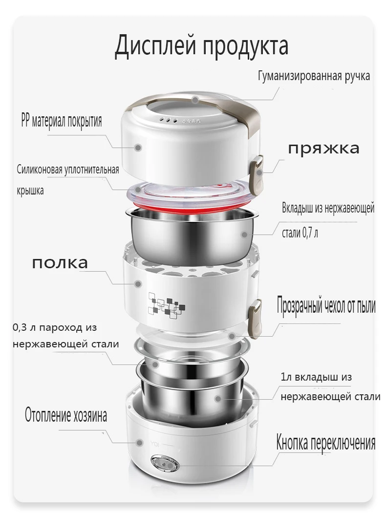 Электро ланч бокс нагревательный ланч бокс трехслойный изоляционный приготовление риса чаша порционная коробка Bento для хранения еды теплые пищевые грелки Буфетная еда