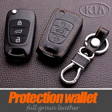 Leder auto keychain abdeckungs fall shell für KIA rio k2 k5 sportage 2013 ceed cerato sorento seele Bongo Shuma Carens tastaturabdeckung fall