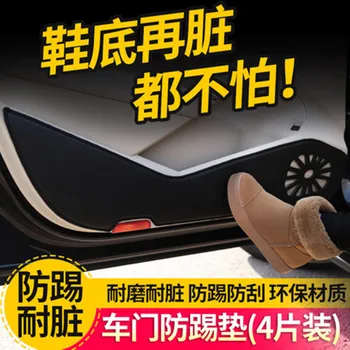 

Free shipping 4pcs/set car door anti-play mat for 2012-2016 Brilliance V3 car accessories