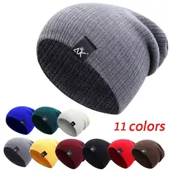 Модные Мешковатые шапочки зимняя шапка сплошной цвет унисекс уличная эластичная вязаная шапка