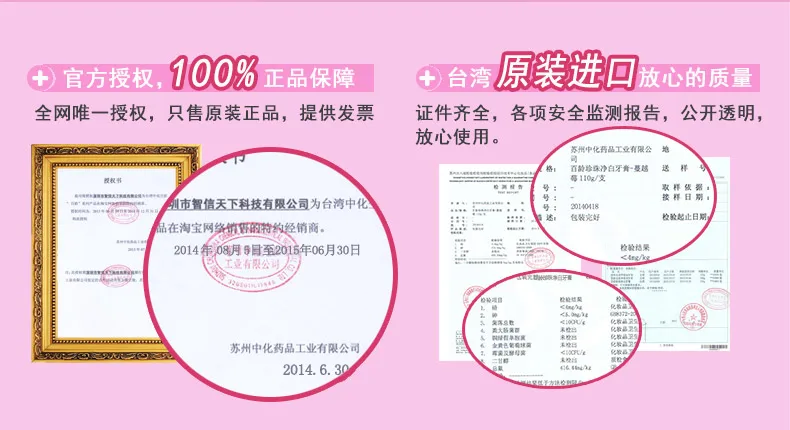 zhenzhujingbaiyagao_02