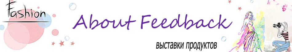 about feedback