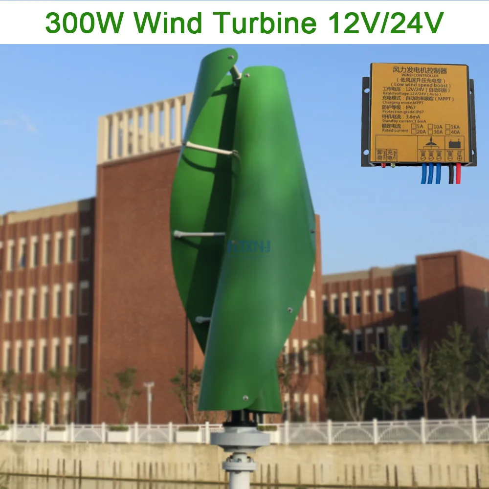 Maglev wind turbine generator 300w 12v/24v vertical wind generator with