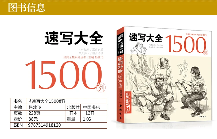 Новинка 1500, чехлы с классическими рисунками персонажей, учебная книга для взрослых, структура человеческого тела/Особенности лица/одежда/одиночный