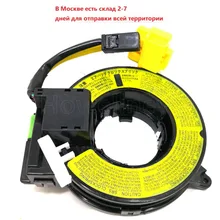 8619A018 8619 A018 8619-A018 контакт в сборе для Mitsubishi Galant Lancer Outlander Sport Eclipse