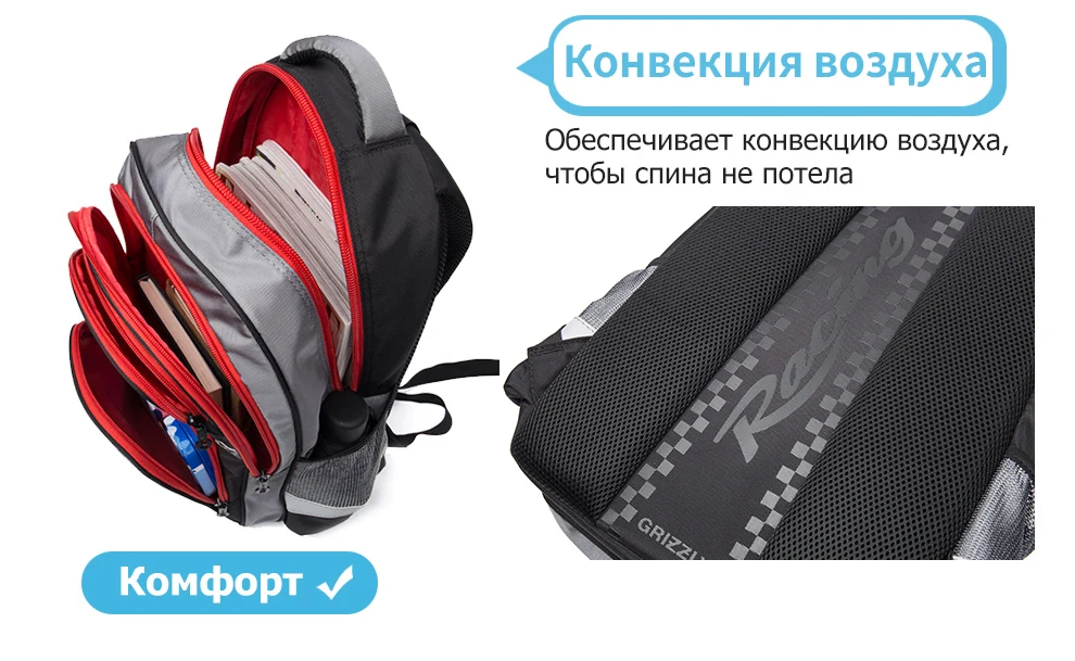 Рюкзак GRIZZLY для мальчиков в России, детские школьные сумки с мультяшным гоночным автомобилем, ортопедический водонепроницаемый рюкзак для начальной школы 1-5 класса