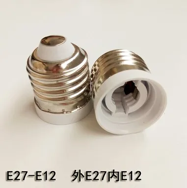 3 шт. E27-E12 снаружи E27 внутри E12 E27 конвертировать в E12 держатели-преобразователи для ламп основание светильника преобразования гнездовой