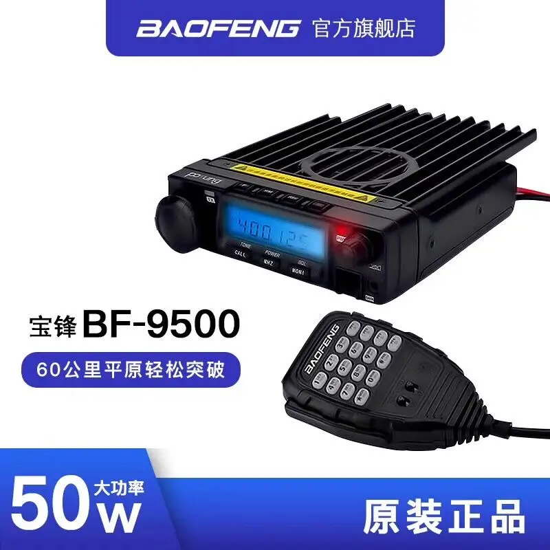 2019 Новинка Baofeng(pofung) 50 Вт автомобильный радиоприемник BF 9500 200 канальная