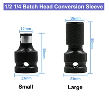 Шестигранная 1/2 1/4 Пакетная головка конверсионная втулка ветровая пушка конверсионная ветровая партия Электрический гаечный ключ конверсионная головка
