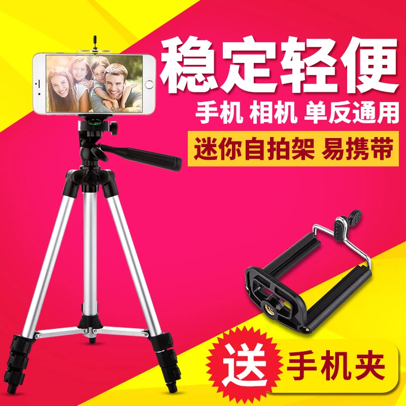 

Portable mobile holder bimbo live three tripod SLR camera self timer video outdoor tripod cutting dies fidget spinner craft