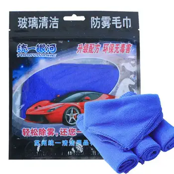 

30 * 30cm Automotive Anti-Fog Towels Car Glass Clean Towel Defrosting Towel 24 Hours Non-Fogging New