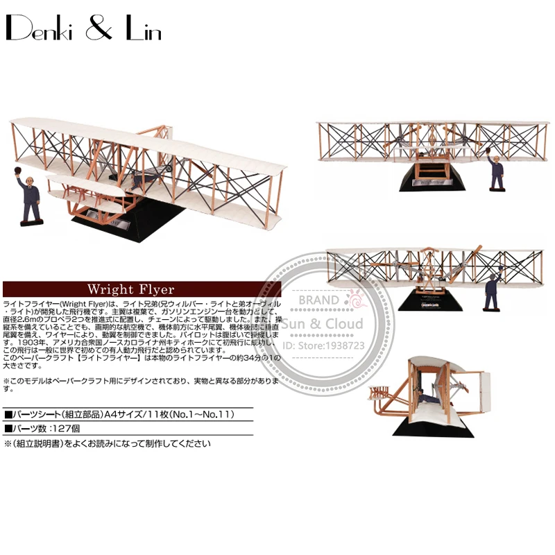 1:32 3D Райт флаер 36x19 см Бумажная модель собрать ручная работа игра-головоломка DIY детские игрушки Denki& Lin