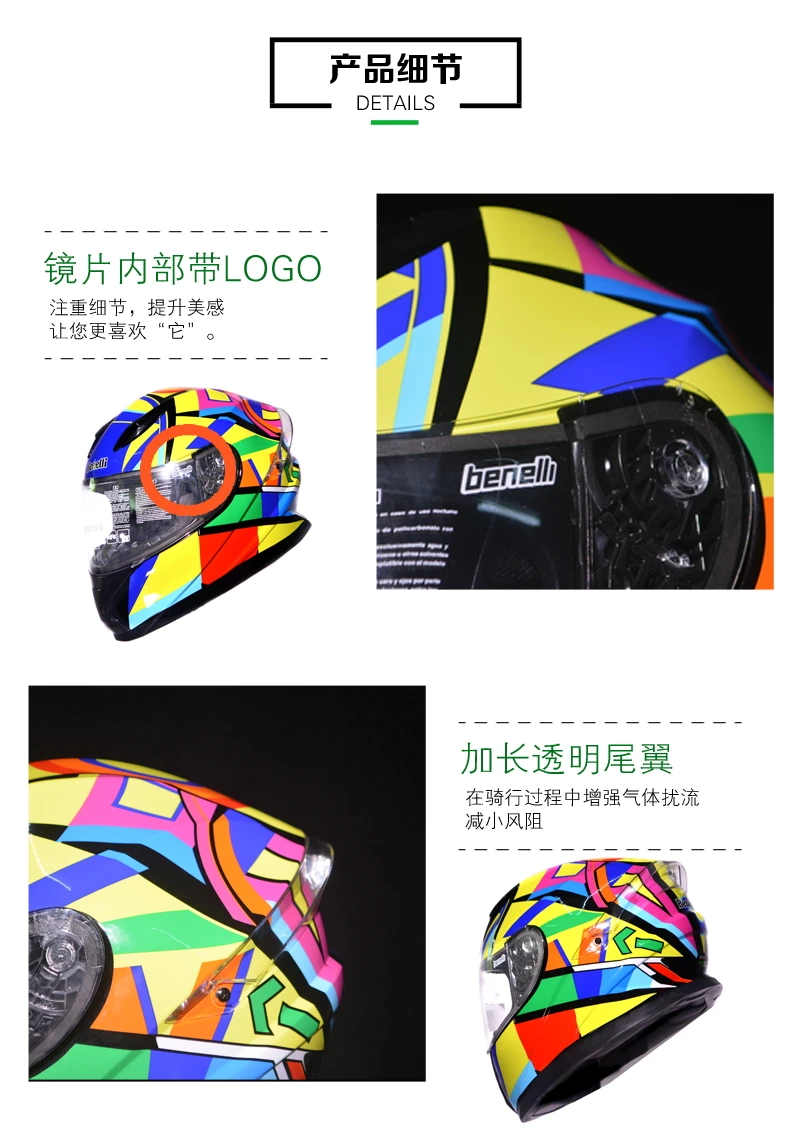 Бенелли гоночный мотоциклетный шлем электрический гоночный автомобиль Бенелли полный шлем крышка шлем
