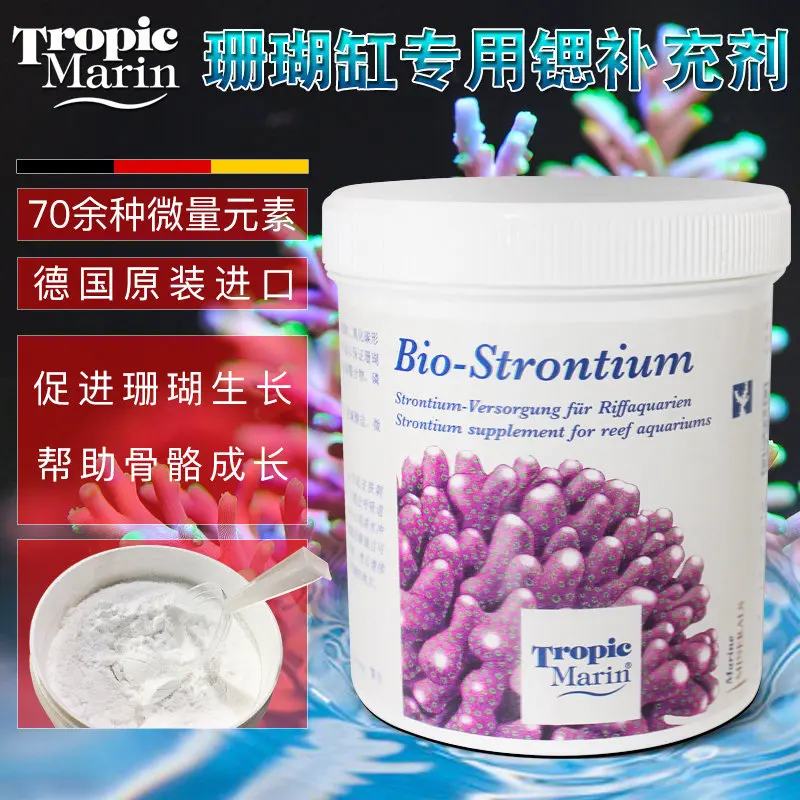 

German TM TROPIC MARIN Coral cylinder Biological Strontium Powder Additives containing 70 kinds of Trace elements 200G