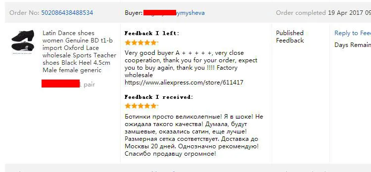 36020170508112608292