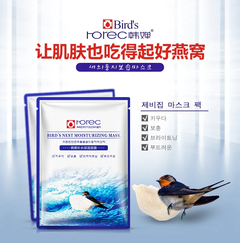 

100pcs/lot BIOAQUA Unisex Facial Skin Care Masks Bird Nest Oil Control Moisturizing Acne Treatment Wrapped Mask Face Mask