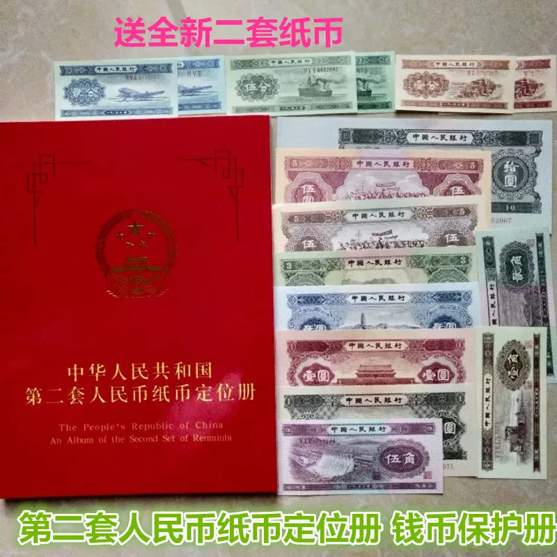 Китай второй набор банкнот монеты книг для и подарок 90% UNC|Золотые банкноты| |