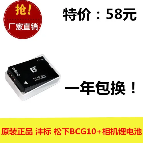 Батарея для фотоаппарата FB Fengfeng BCG10 + DMC-ZS1 ZS3 ZS5 ZR1K ZR1S ZR1R | Электроника