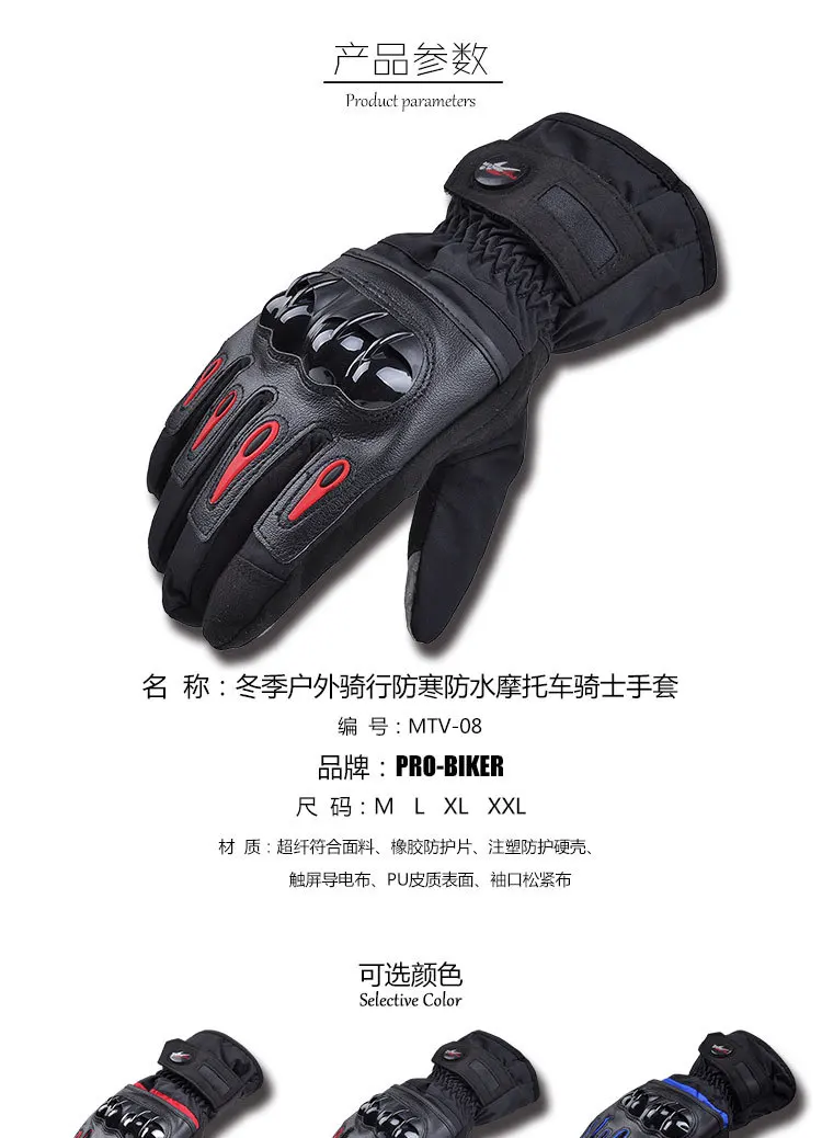 Мотоциклетные перчатки для гонок, водонепроницаемые ветрозащитные зимние теплые кожаные велосипедные перчатки для езды на велосипеде