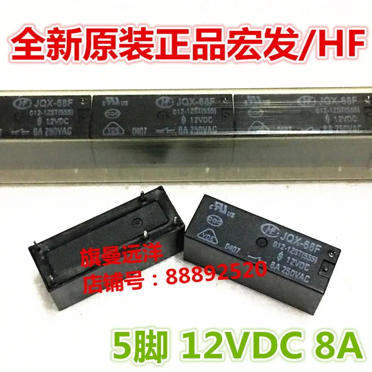 JQX 68F 012 1ZST 5 pin 12VDC 12V Universal JS12 K|jqx-68f|12vdc12v ...