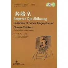 Collection de photographies critiques des penseurs chinois de l'empereur Qin Shihuang