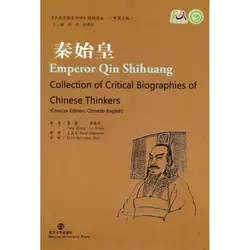 Imperador qin shihuang coleção de biografias críticas de pensadores chineses