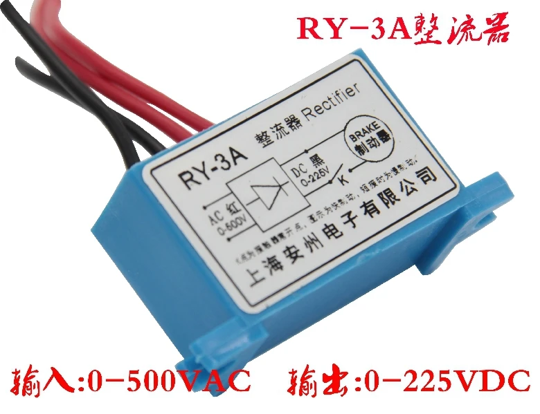 RY-3A входного сигнала 0-500 V выход 0-225 V ректификатор ry