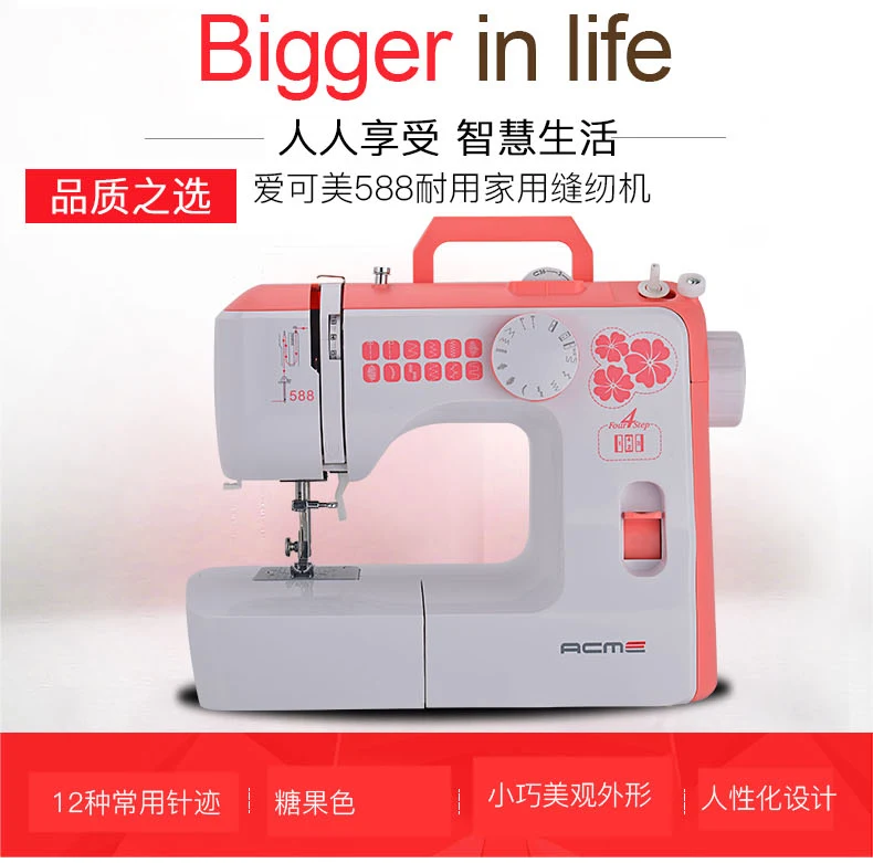 

2019 New Model ACME 588 Dometic Multi-Functional Sewing Machine,220V~240V,50Hz/60Hz,71W,Great Quality,1 Year Quality Warranty!