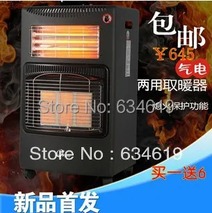 

Infrared household Gas-electric dual-use heaters mobile gas electric heater indoor portable gas electric heater