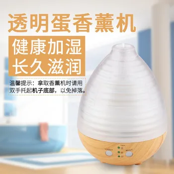 

Foreign trade cross-border e-commerce electronic products explosive aromatherapy lamp humidifier essential oil aromatherapy 300