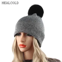 Серебряные блестящие вязаные шерстяные шапочки зимние теплые шапки для женщин Повседневная женская шапка черепки помпон шапка