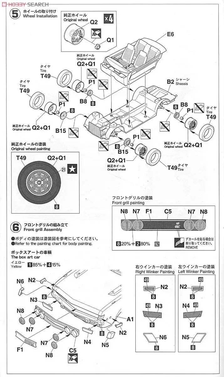 1/24 Toyota Celica 1600GT модель автомобиля 20265