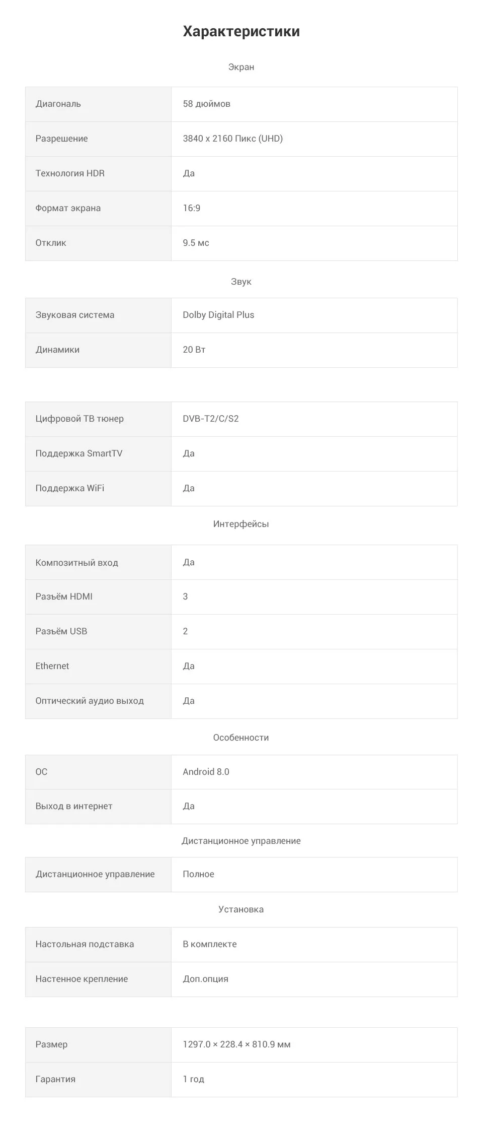 Smart-TV-58G2A_22