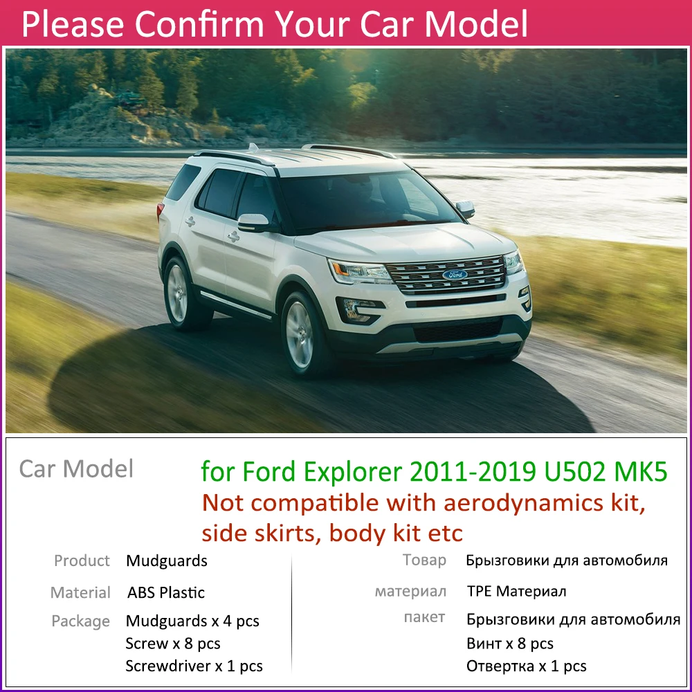 Для Ford Explorer 2011~ U502 MK5 щитки, брызговики брызговик ЛОСКУТ аксессуары для брызговиков 2012 2013