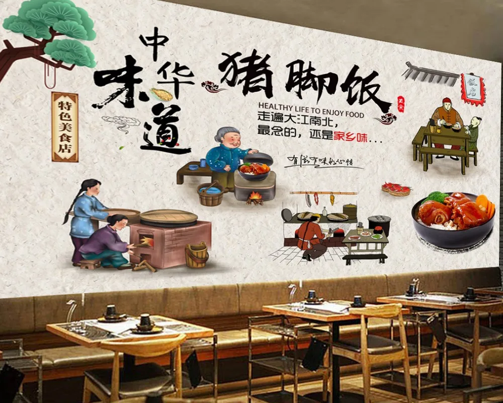 Free Shipping Vintage Cement Wall Hand-Painted Pig Foot Rice Dining Restaurant Custom 3D Chinese Mural Wallpaper | Обустройство дома