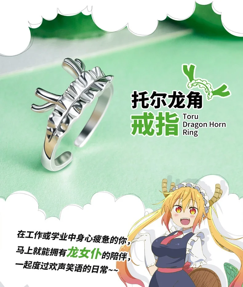 Miss Kobayashi's Dragon Maid Tohru кольцо на палец с рожками дракона 925 серебряное