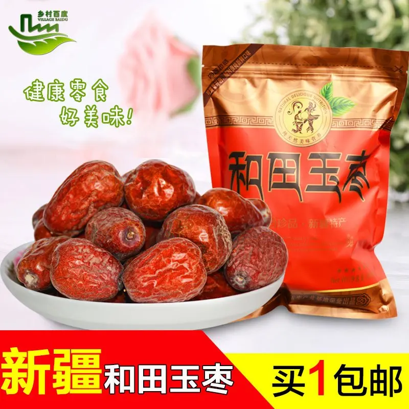 

500g/bag * Hetian yu-date premium red dates 's conjecturing poppiesears big red dates poppiesears dried fruit