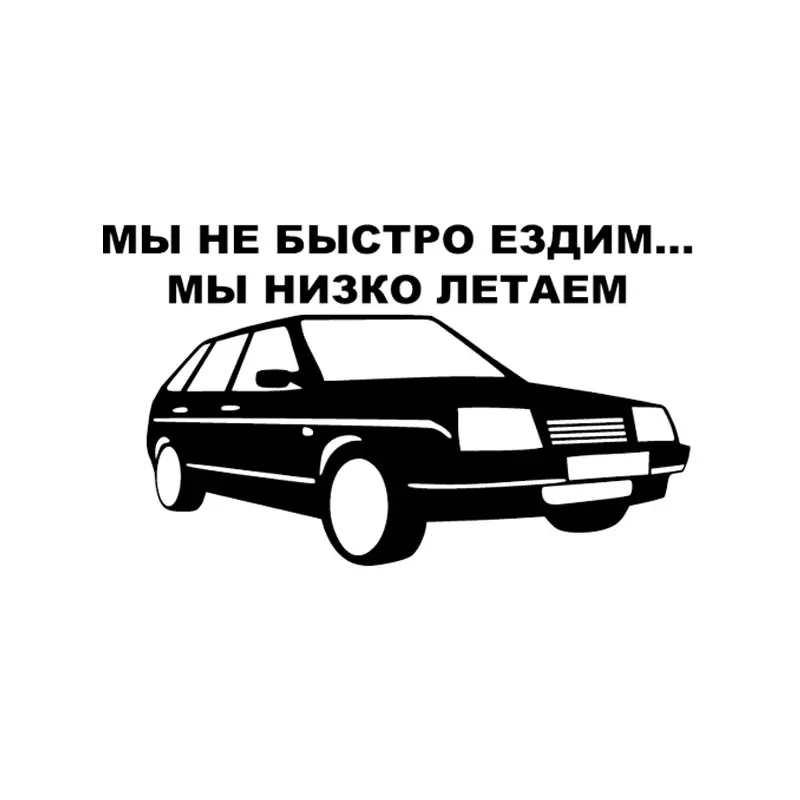 Новые стильные автомобильные наклейки 3D виниловая автомобильная пленка для авто