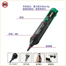 Taiwan Po workers 8PK-366N-G велосипедный герметичный из олова всасывающий олова мощный всасывающий насос всасывающий оловянный пистолет