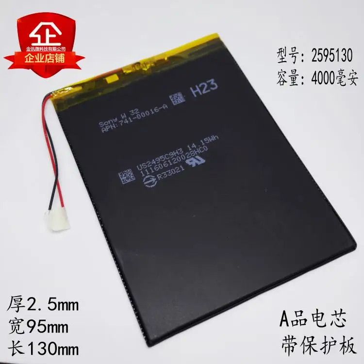 

Tablet PC built-in battery 3.7V polymer lithium battery mail 2595130 large capacity 4000mAh universal