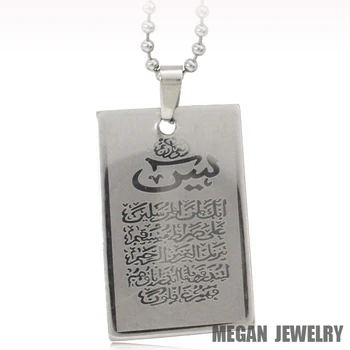

stainless steel quran Islamic Muslim Allah pendant