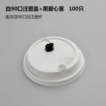 100x одноразовые пластиковые стаканы крышки 9 см для 500 мл 600 мл 700 мл PP молоко чай сок чашка пищевого класса высокий прозрачный белый черный - Цвет: Белый
