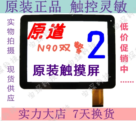 For Whole Country Package Postal 9.7 Inch Original Avenue N90 Dual Engine 2 Core Capacitance Screen Touch SubLCD | Компьютеры и офис
