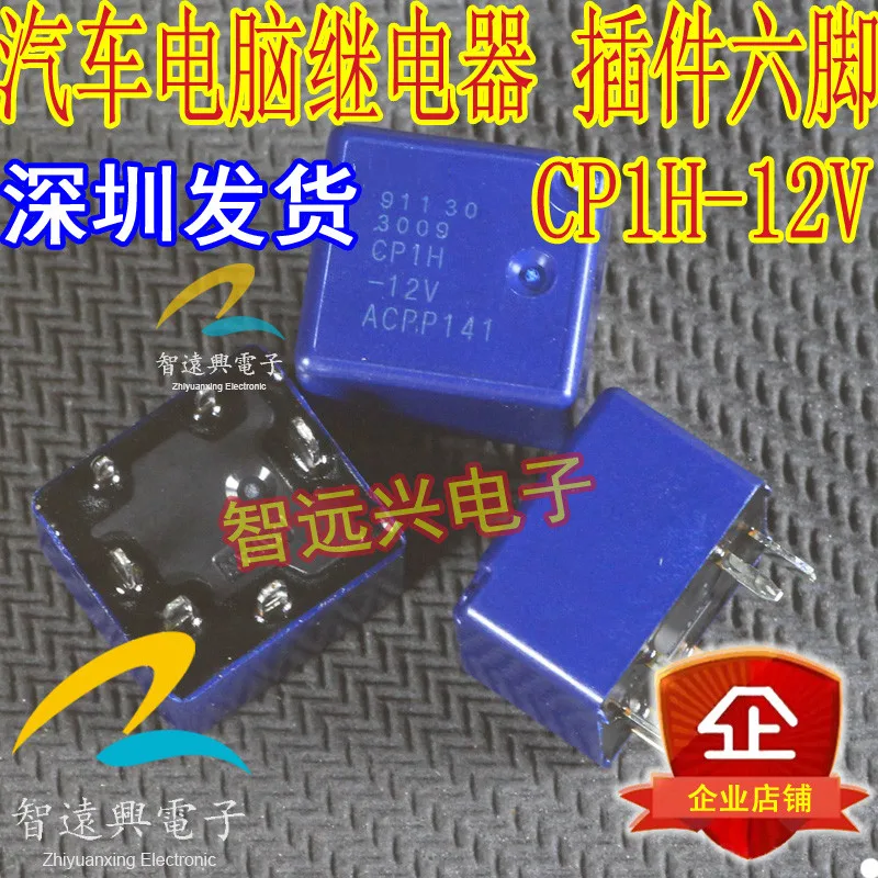 10PCS-CP1H-12V DIP-6 новое и оригинальное