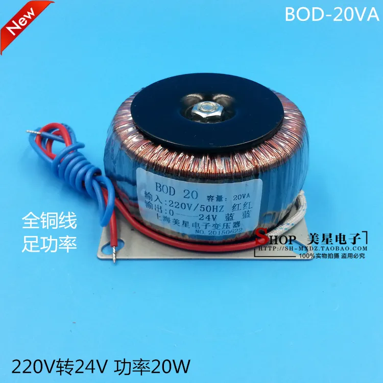 

BOD-20VA 20 Вт 220В 24В 0.83A трансформатор переменного тока AC24V не калибровка