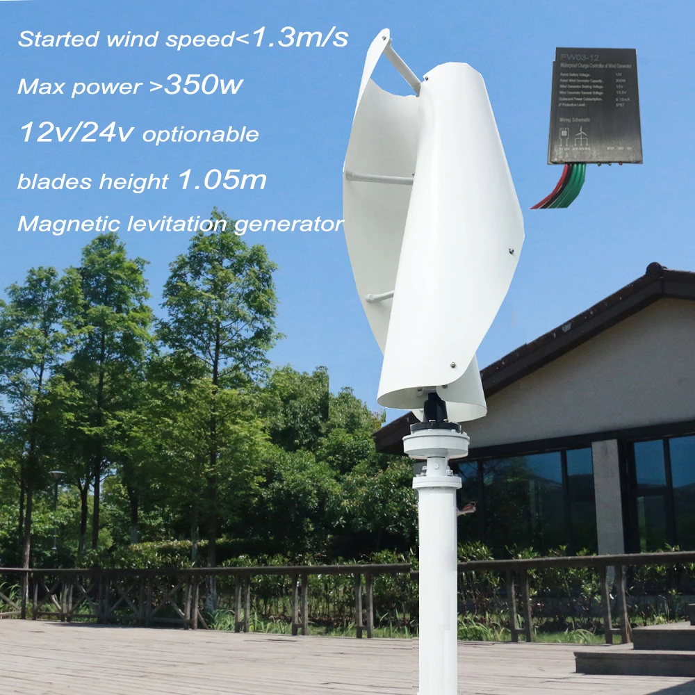 Helix wind turbine 300w 24V 50HZ helix vertical wind turbine wind